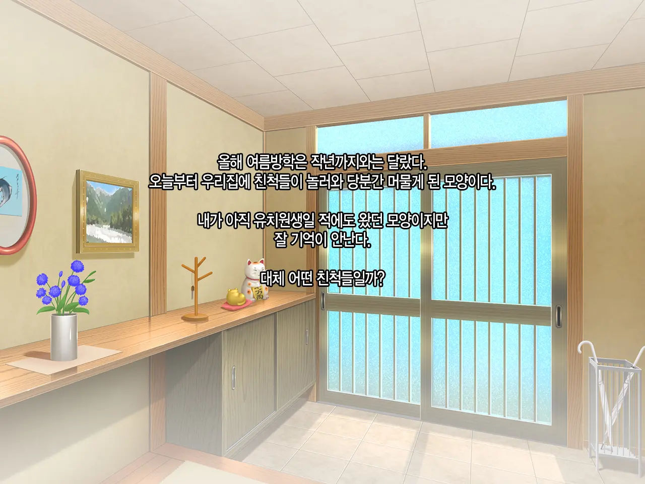 Boku To Itoko No Onee-Chan ~Natsuyasumi Amayakasare Inaka Seikatsu~